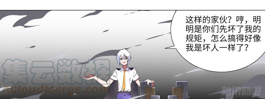 My girlfriend is Evil Dragon Ch.114 p41
