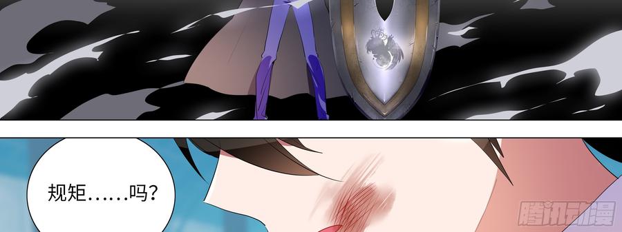 My girlfriend is Evil Dragon Ch.114 p42