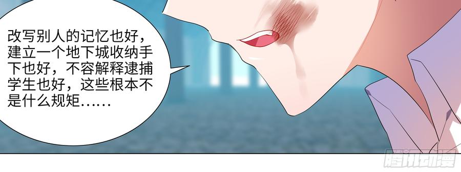 My girlfriend is Evil Dragon Ch.114 p44