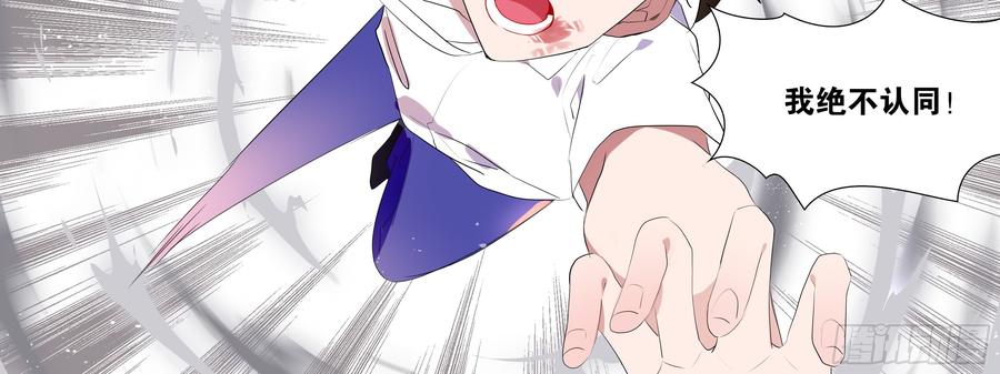My girlfriend is Evil Dragon Ch.114 p50
