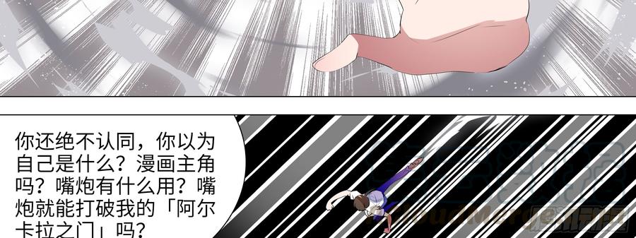 My girlfriend is Evil Dragon Ch.114 p51