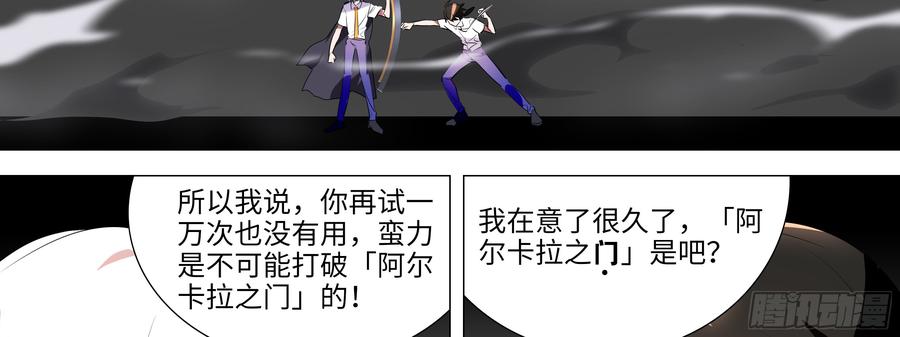 My girlfriend is Evil Dragon Ch.114 p55