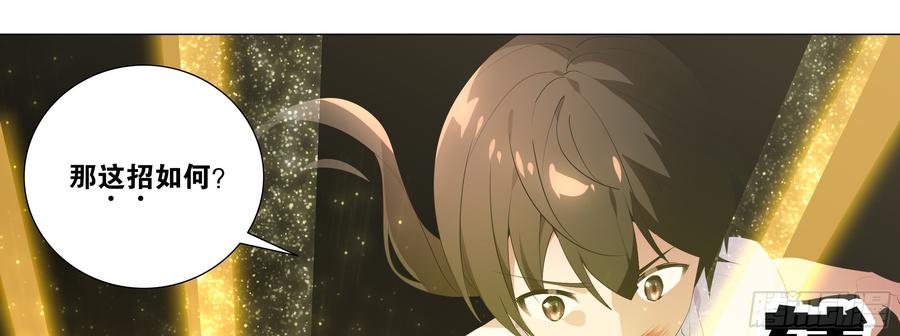 My girlfriend is Evil Dragon Ch.114 p57