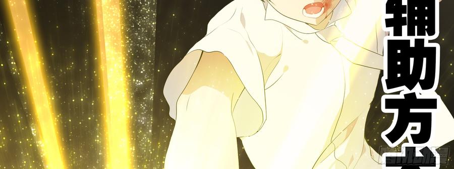 My girlfriend is Evil Dragon Ch.114 p58
