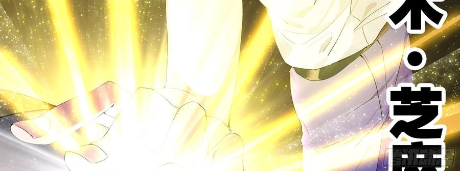 My girlfriend is Evil Dragon Ch.114 p59
