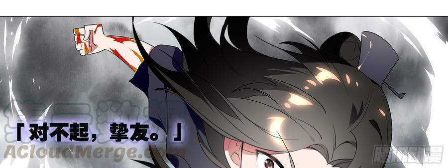 My girlfriend is Evil Dragon Ch.115 p101