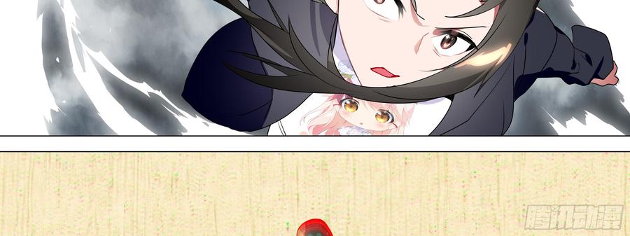 My girlfriend is Evil Dragon Ch.115 p102