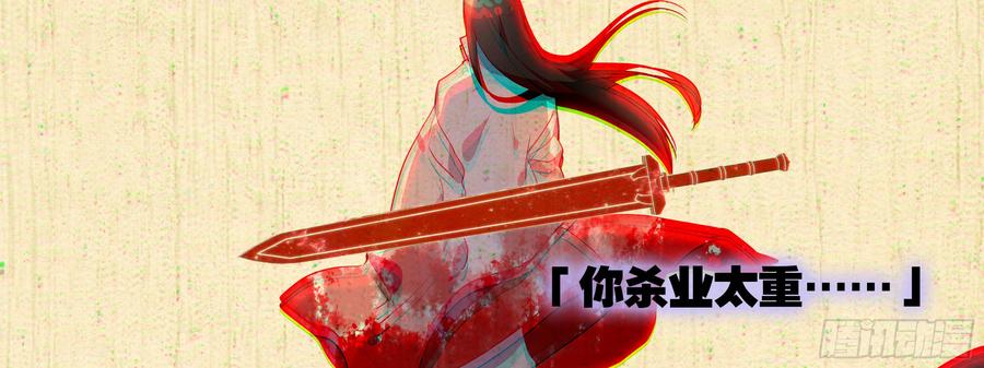 My girlfriend is Evil Dragon Ch.115 p103