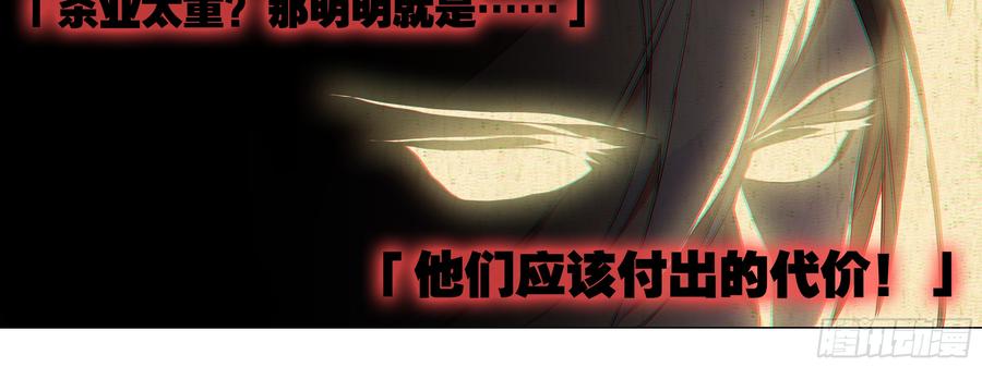 My girlfriend is Evil Dragon Ch.115 p108