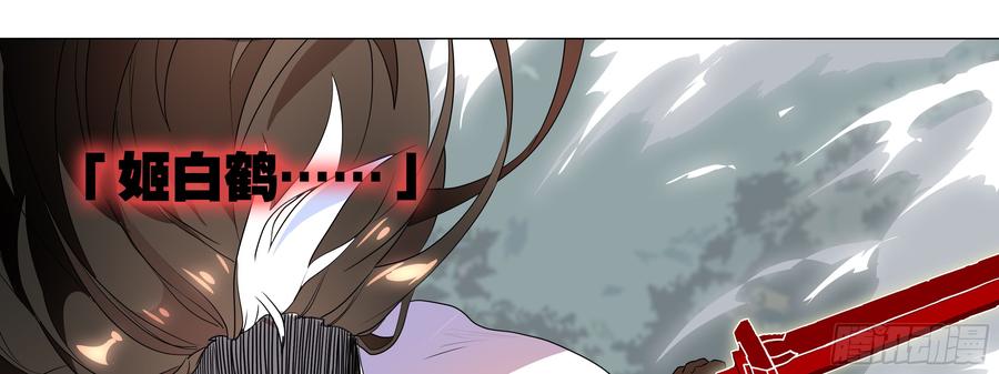 My girlfriend is Evil Dragon Ch.115 p109