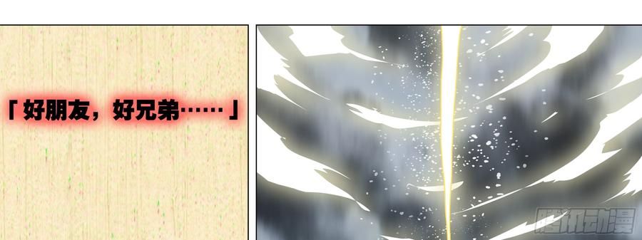 My girlfriend is Evil Dragon Ch.115 p113
