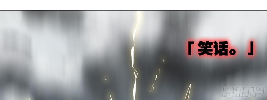 My girlfriend is Evil Dragon Ch.115 p117