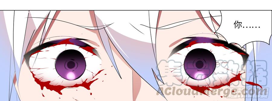 My girlfriend is Evil Dragon Ch.115 p121