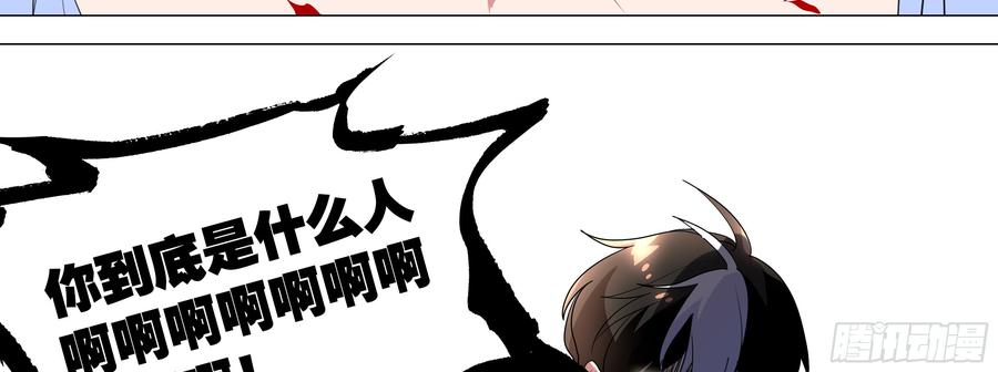 My girlfriend is Evil Dragon Ch.115 p122