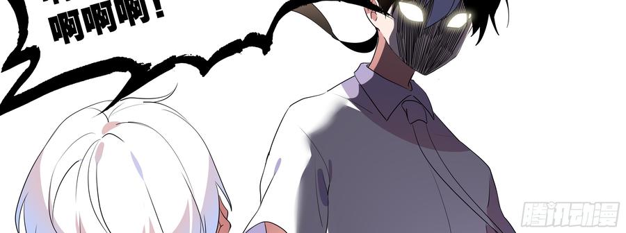 My girlfriend is Evil Dragon Ch.115 p123