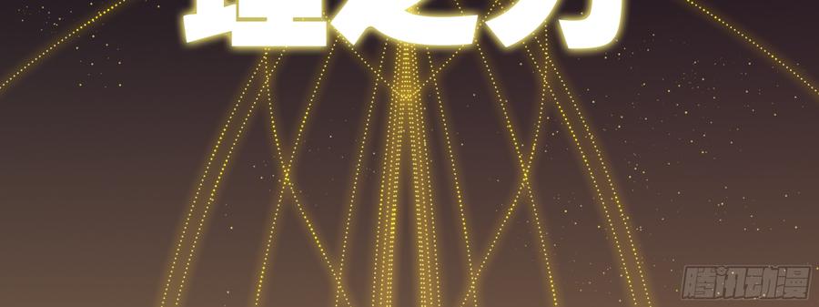 My girlfriend is Evil Dragon Ch.115 p23