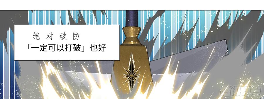 My girlfriend is Evil Dragon Ch.115 p25