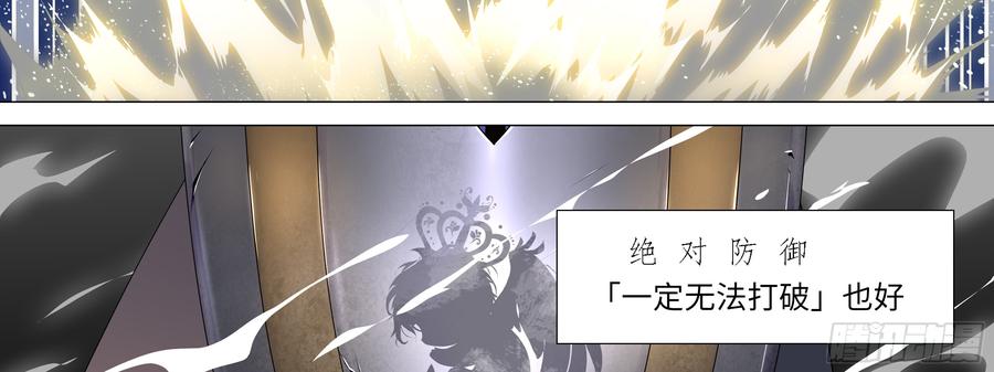 My girlfriend is Evil Dragon Ch.115 p26