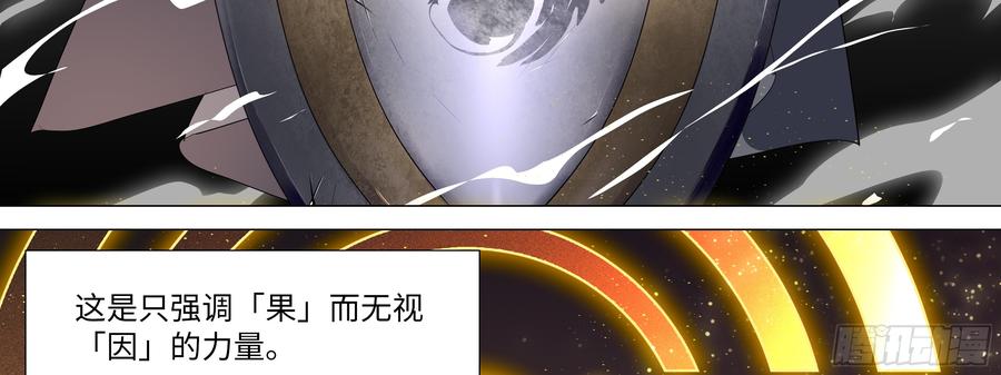 My girlfriend is Evil Dragon Ch.115 p27