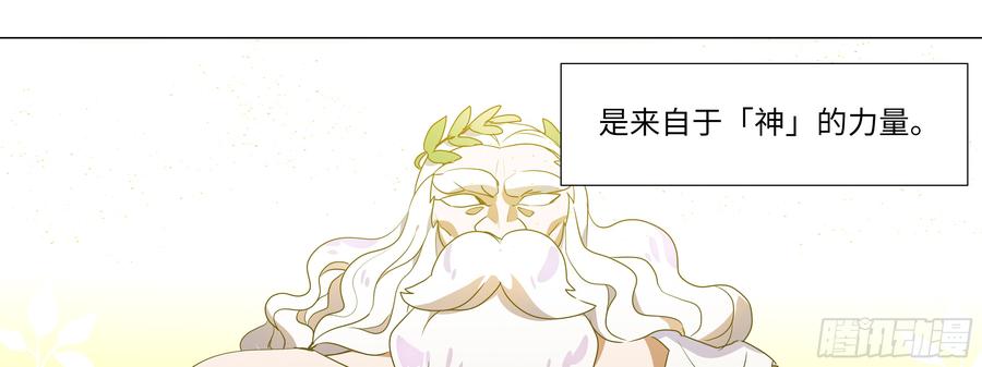 My girlfriend is Evil Dragon Ch.115 p29