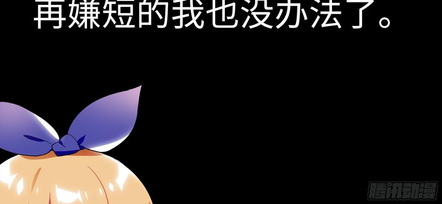 My girlfriend is Evil Dragon Ch.115 p3