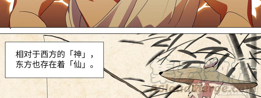 My girlfriend is Evil Dragon Ch.115 p31