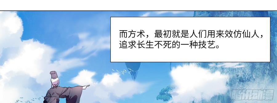 My girlfriend is Evil Dragon Ch.115 p33