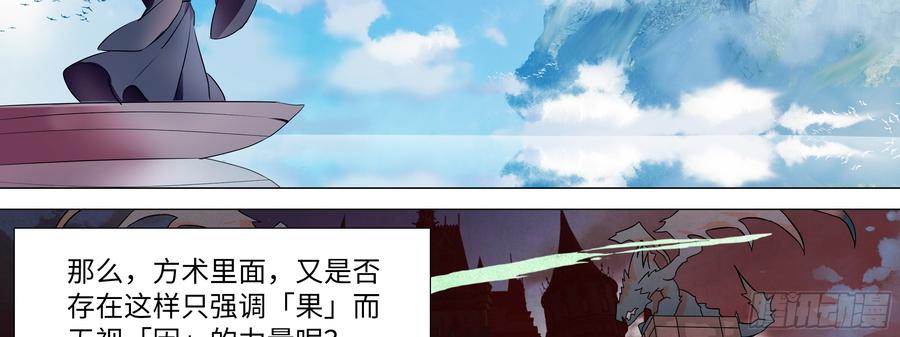 My girlfriend is Evil Dragon Ch.115 p34