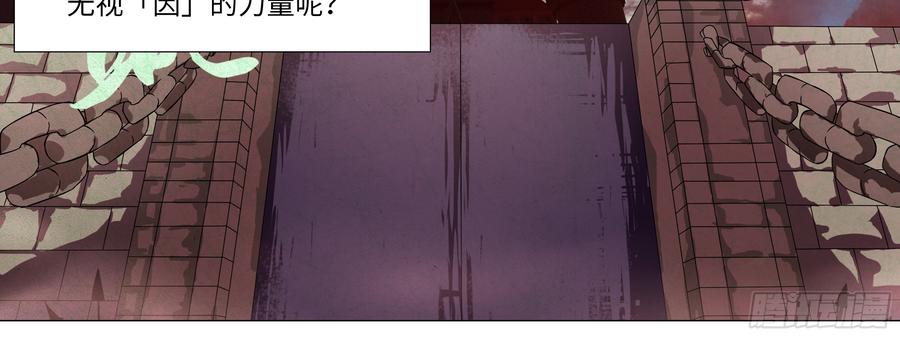My girlfriend is Evil Dragon Ch.115 p35