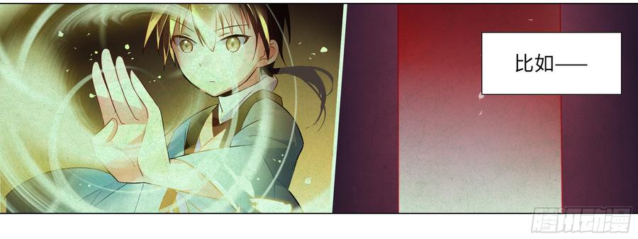My girlfriend is Evil Dragon Ch.115 p36