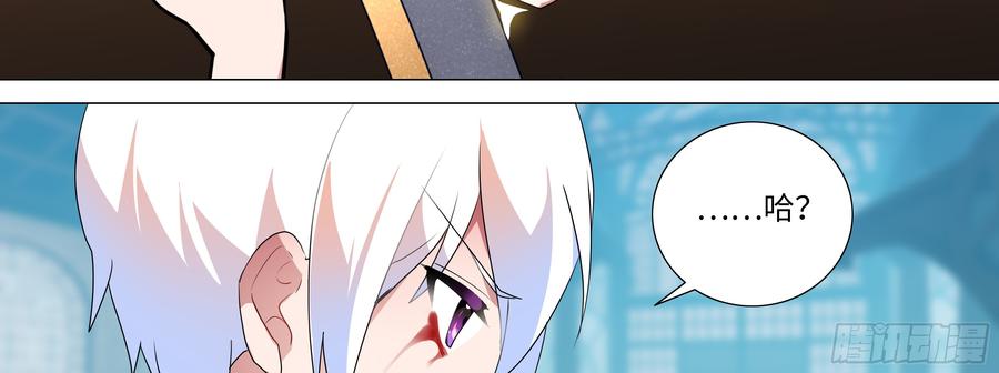 My girlfriend is Evil Dragon Ch.115 p42