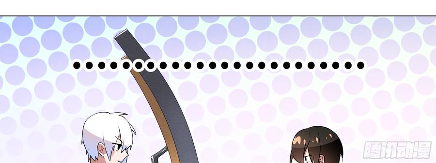 My girlfriend is Evil Dragon Ch.115 p45