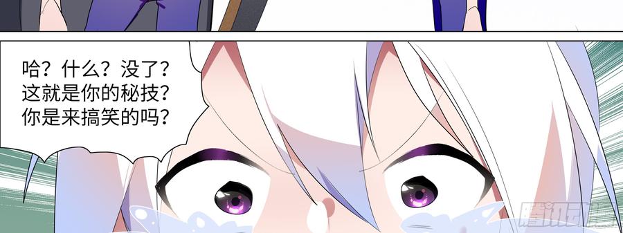 My girlfriend is Evil Dragon Ch.115 p47