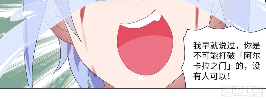 My girlfriend is Evil Dragon Ch.115 p48