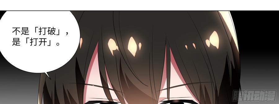 My girlfriend is Evil Dragon Ch.115 p49