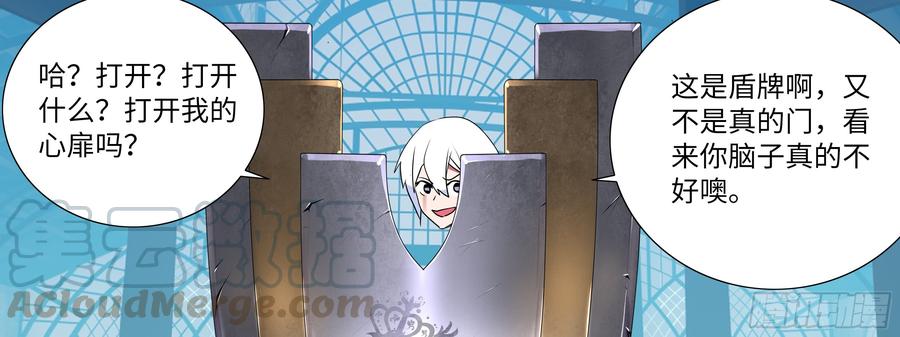 My girlfriend is Evil Dragon Ch.115 p51