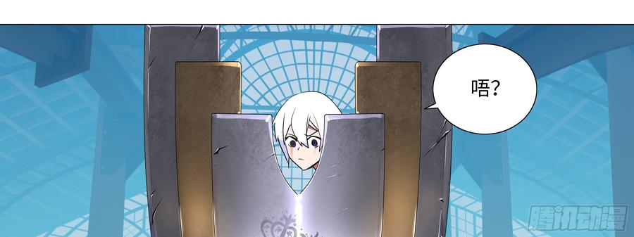 My girlfriend is Evil Dragon Ch.115 p53