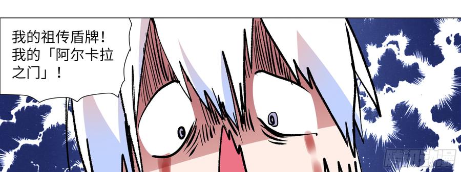 My girlfriend is Evil Dragon Ch.115 p57