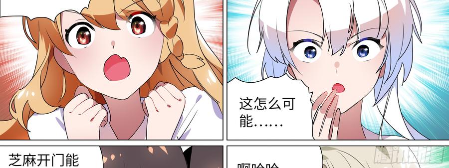 My girlfriend is Evil Dragon Ch.115 p59