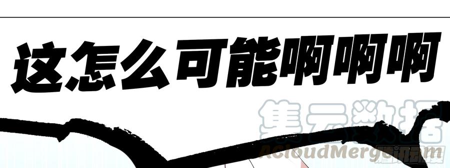 My girlfriend is Evil Dragon Ch.115 p61