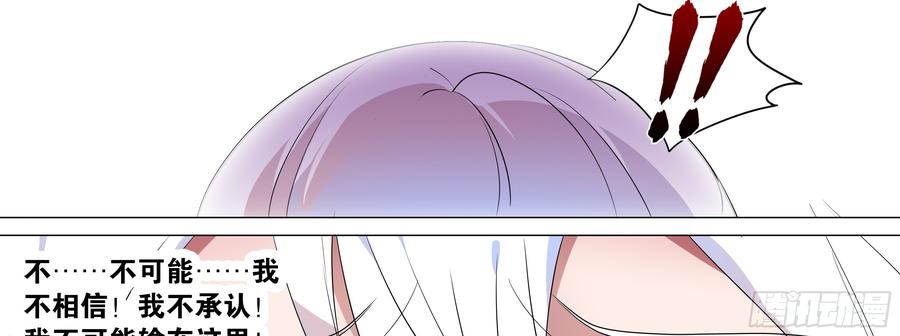 My girlfriend is Evil Dragon Ch.115 p67