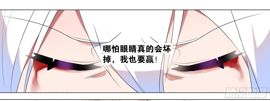My girlfriend is Evil Dragon Ch.115 p69