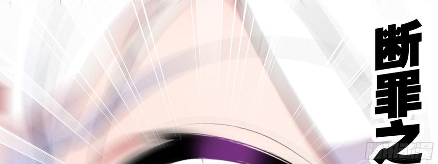 My girlfriend is Evil Dragon Ch.115 p70
