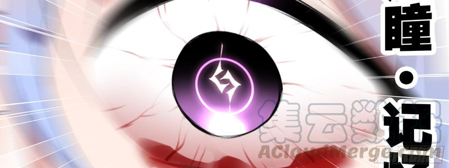 My girlfriend is Evil Dragon Ch.115 p71