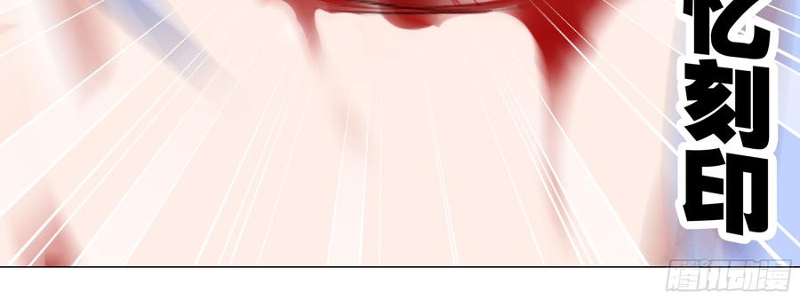 My girlfriend is Evil Dragon Ch.115 p72