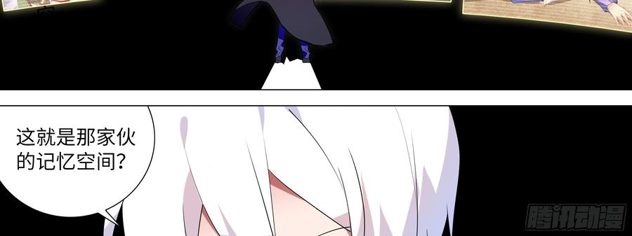 My girlfriend is Evil Dragon Ch.115 p78