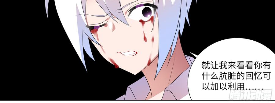 My girlfriend is Evil Dragon Ch.115 p79