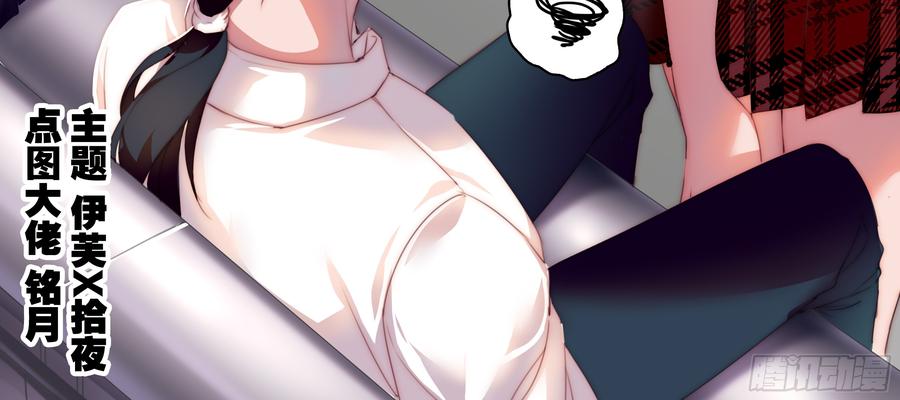 My girlfriend is Evil Dragon Ch.115 p8