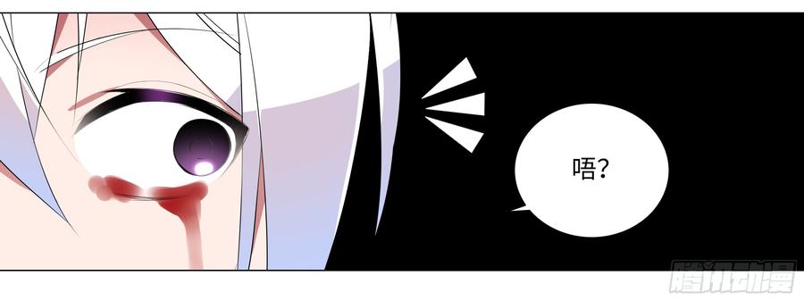 My girlfriend is Evil Dragon Ch.115 p80