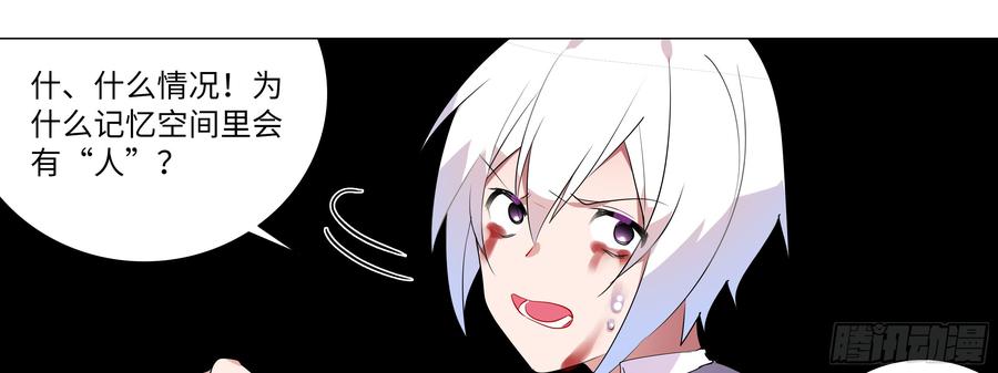 My girlfriend is Evil Dragon Ch.115 p85